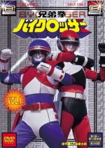 Brothers' Fist Bycrosser Japanese Drama photo