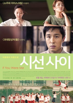 If You Were Me 7 (2016) poster