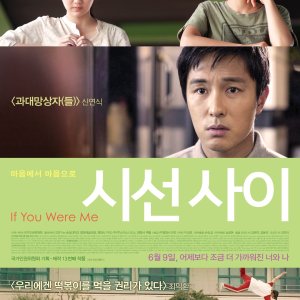 If You Were Me 7 (2016)
