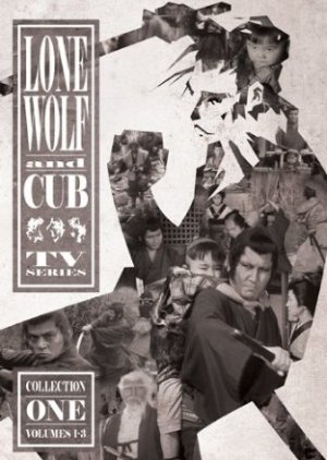 Lone Wolf and Cub (1973) poster