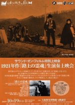 Souls on the Road Japanese Movie photo