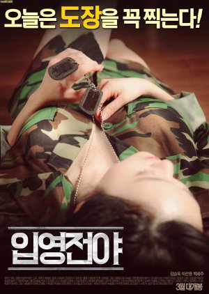 The Night Before Enlisting (2016) poster