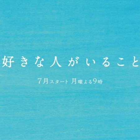 Kamisama no Boto  (2013)