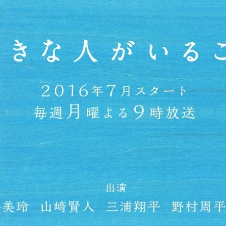 Kamisama no Boto  (2013)