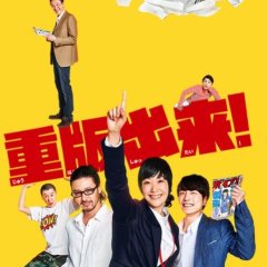 Juhan Shuttai! (2016) photo