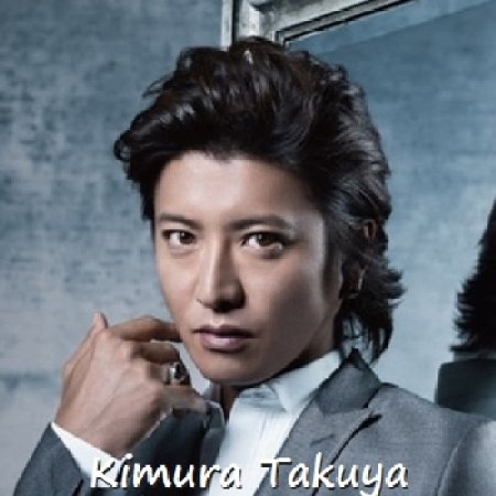 Kamisama no Boto  (2013)