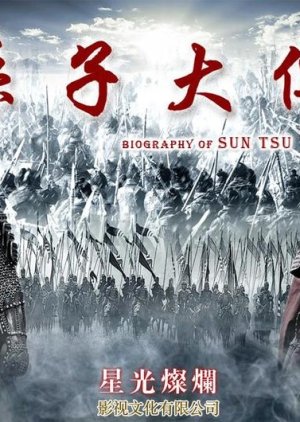 The Biography of Sun Tzu (2011) poster