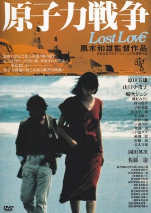 Lost Love (1978) poster