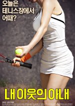 My Neighbor's Wife Korean Movie(2016) photo