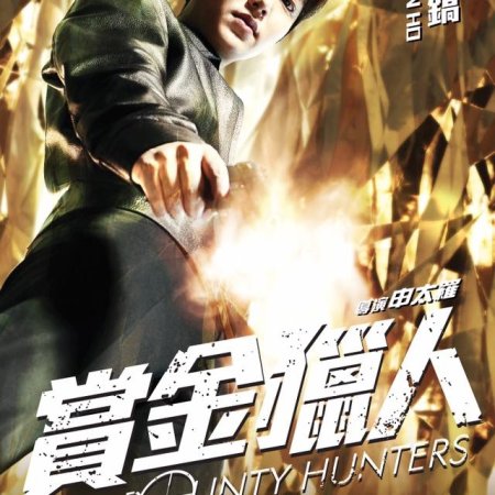 Bounty Hunters (2016)