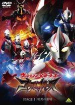 Ultraman Mebius Gaiden: Ghost Reverse Japanese Drama photo