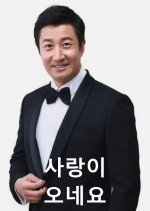 Here Comes Love Korean Drama photo