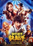 For a Few Bullets chinese movie review