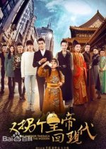 The Emperor Through to the Modern 2 Chinese Drama photo
