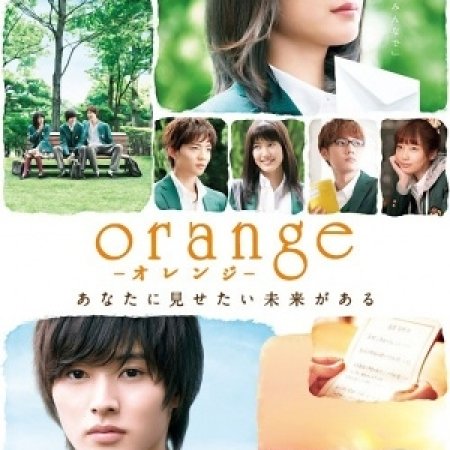 Kamisama no Boto  (2013)