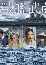 Senkai Musashi Part 1 Japanese Drama photo