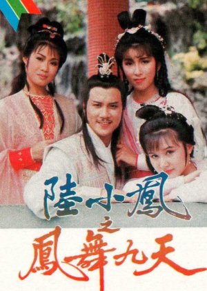 The Return of Luk Siu-fung (1986) poster