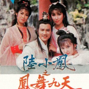 The Return of Luk Siu Fung (1986)
