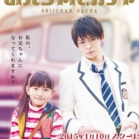 Kamisama no Boto  (2013)