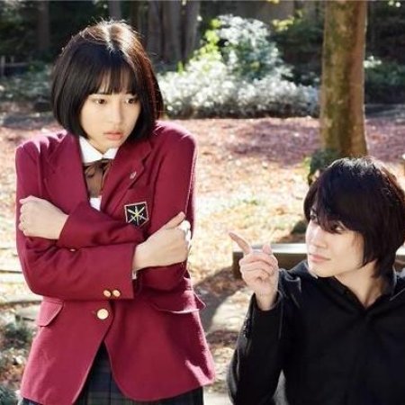 Kamisama no Boto  (2013)