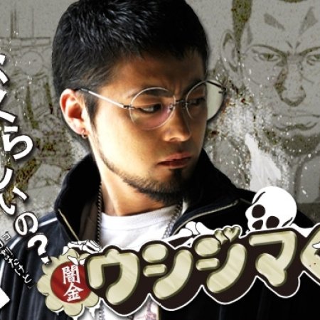 Kamisama no Boto  (2013)