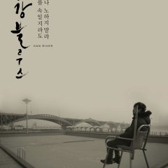 Han River (2016) - MyDramaList