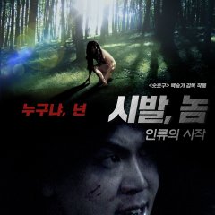 Super Origin Korean Movie photo