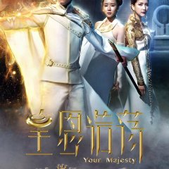 Your Majesty Taiwanese Drama photo