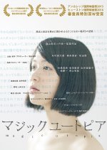 Magic Utopia Japanese Movie photo