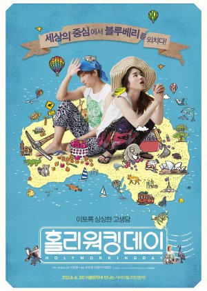 Holy Working Day (2016) poster