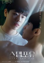 Step for You Korean Movie photo