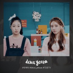 Deux Yeoza Korean Drama photo