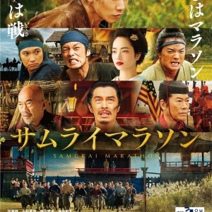 Maratona Samurai (2019)