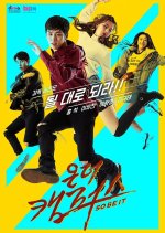 On the Campus (2019) photo