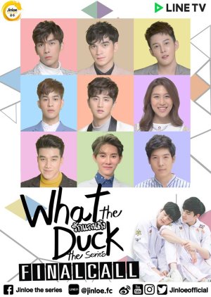 What the Duck 2 (2019) poster