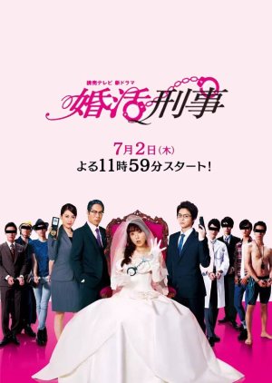 Konkatsu Deka 15 Mydramalist