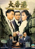 The Battle Among the Clans (1985) photo