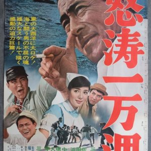 10,000 Miles of Stormy Seas (1966)