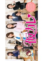 Kari Kare Japanese Drama photo