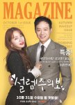Fluttering Warning korean drama review