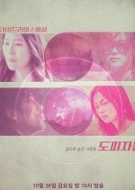 Drama Special Season 9: Dreamers Korean Drama photo