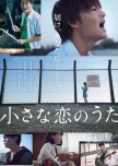 Coming-of-age in Japanese Cinema