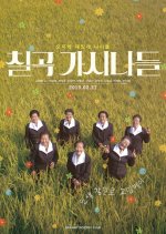 Granny Poetry Club Korean Movie photo