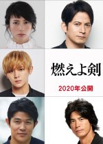 Baragaki: Unbroken Samurai Japanese Movie photo