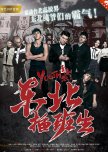 Youth chinese drama review