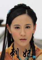 Ci Fei Chinese Movie photo