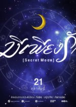 Secret Moon Thai Drama photo