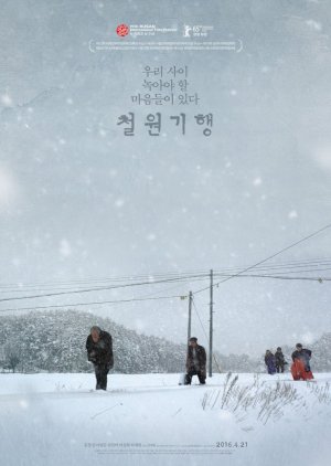 End of Winter (2016) poster