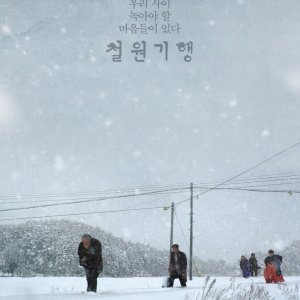 End of Winter (2016)