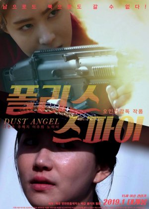 Dust Angel (2019) poster